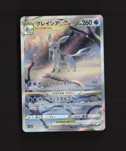 Glaceon VSTAR 217/172 Japanese VSTAR Universe SAR Full Art Holo Pokemon Card LP - Image 1
