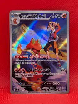 ETHAN'S MAGCARGO 197/193 HOLO MEGA DREAM EX POKEMON JAPANESE NM/M - Image 1