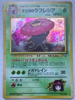 Japanese Erika's Vileplume No. 045 R Gym Heroes - Image 1