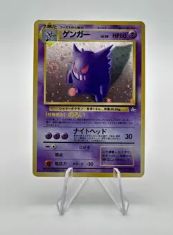 1997 Pokemon card TCG Gengar No.094 Holo Rare Old Back Fossil Japanese - Image 1