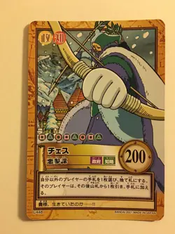 One Piece Hyper Battle Part 13 - C448 - Image 1