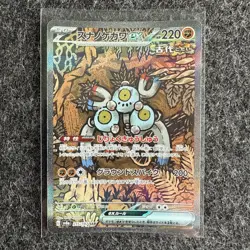 215/187 Sandy Shocks ex - Terastal Festival SV8a - SAR - Pokemon Card TCG - Image 1