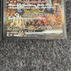 215/187 Sandy Shocks ex - Terastal Festival SV8a - SAR - Pokemon Card TCG - Image 2