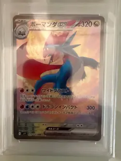 PSA 10 Salamence ex SAR 129/100 sv9 Battle Partners JP Pokemon Card - Image 3