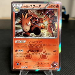 Camerupt 002/034 1st ed Holo CP1 Japanese Pokemon Card ~ Near Mint - Image 1