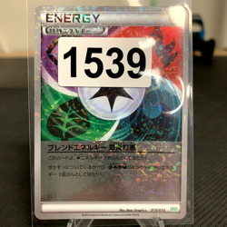 Blend Energy 015/015 Holo SZD Japanese Pokemon Card ~ Light Play - Image 3
