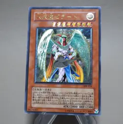 Yu-Gi-Oh Archlord Zerato 308-034 Ultimate Rare 2003 EX-VG Japanese n383 - Image 3