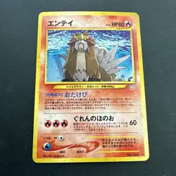 Entei Pokemon Card Japanese No.244 Neo 3 Revelation 2000 Vintage Holo - Image 1