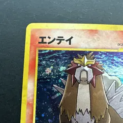 Entei Pokemon Card Japanese No.244 Neo 3 Revelation 2000 Vintage Holo - Image 2
