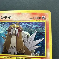 Entei Pokemon Card Japanese No.244 Neo 3 Revelation 2000 Vintage Holo - Image 3