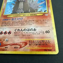Entei Pokemon Card Japanese No.244 Neo 3 Revelation 2000 Vintage Holo - Image 4