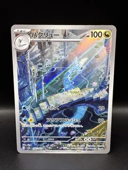 Dragonair 182/165 Sv2a: Pokemon Card 151 Holo (Japanese) - Image 1