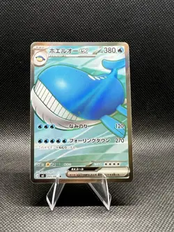 Wailord ex SR 095/081 M5 Abyss Eye Pokemon Card Game Japanese NM - Image 1
