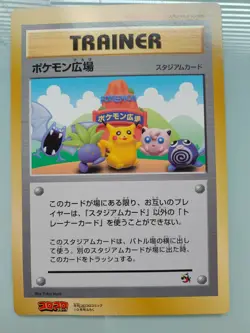 JUMBO COROCORO Pokemon Plaza POKEMON PROMO CARD JAPANESE - Image 1
