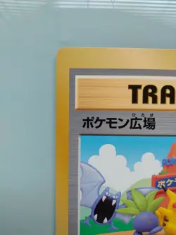 JUMBO COROCORO Pokemon Plaza POKEMON PROMO CARD JAPANESE - Image 4