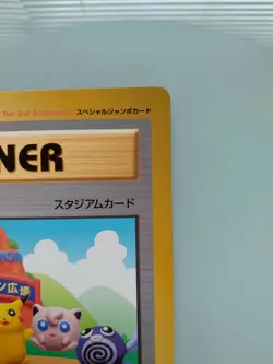 JUMBO COROCORO Pokemon Plaza POKEMON PROMO CARD JAPANESE - Image 5