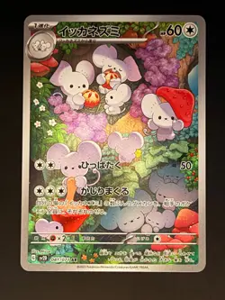 Pokemon Card Maushold AR 081/071 sv2D Clay Burst Japanese - Image 1