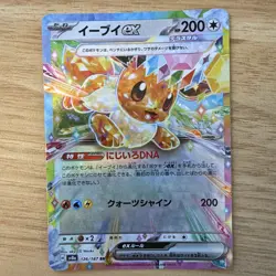 [NM] Terastal Festival ex Eeveelution Pokemon Card Japanese sv8a RR Set of 9 - Image 3