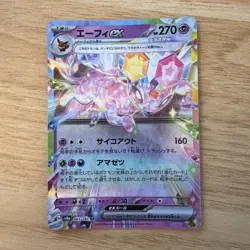 [NM] Terastal Festival ex Eeveelution Pokemon Card Japanese sv8a RR Set of 9 - Image 5