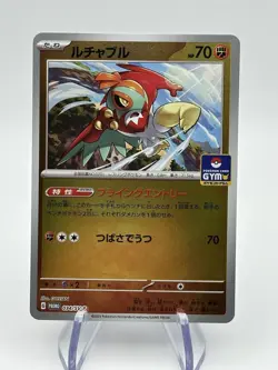 Hawlucha 034/SV-P GYM PROMO Pokemon Card Japan Scarlet Violet NM (A1) - Image 1