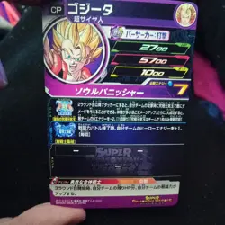 Dragon Ball Card Game Gogeta UGM3-CCP1 Japanese BANDAI CP Card - Image 3