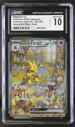 CGC 10 Alakazam ex 203/165 SAR Pokemon 151 sv2a Pokemon Card - Image 1