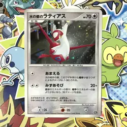 Alto Mare's Latias 10th Movie Comm. Set 2007 Holo Japanese Pokemon Card EX++ - Image 1