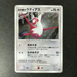 Alto Mare's Latias 10th Movie Comm. Set 2007 Holo Japanese Pokemon Card EX++ - Image 3