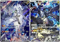 N's Reshiram SV9 109/100 N's Zekrom M2a 210/193 AR Set Pokemon Card Japanese - Image 1