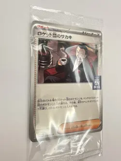Giovanni Boss Coffee Promo Japanese (JP) Card 270/Sv-p Sealed - Image 2
