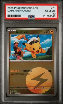 2025 POKEMON SIMPLIFIED CHINESE CBB1 C-GEM PACK VOL 1 #01 CAPTAIN PIKACHU PSA 10 - Image 1