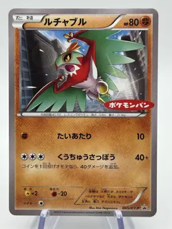 Pokemon Hawlucha 065/XY-P NonHolo Very Rare Nintendo Japanese 2015 (A3) - Image 1