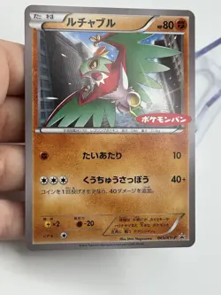Pokemon Hawlucha 065/XY-P NonHolo Very Rare Nintendo Japanese 2015 (A3) - Image 3