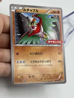 Pokemon Hawlucha 065/XY-P NonHolo Very Rare Nintendo Japanese 2015 (A3) - Image 4