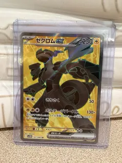 The Pokemon Company Zekrom ex 161/086 SV11B Black Bolt SR Full Art Holo JPN - Image 1