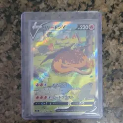 The Pokemon Company Charizard V S12a VSTAR Universe SAR Holo Full Art 211/172 - Image 1
