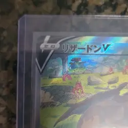 The Pokemon Company Charizard V S12a VSTAR Universe SAR Holo Full Art 211/172 - Image 3