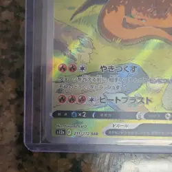 The Pokemon Company Charizard V S12a VSTAR Universe SAR Holo Full Art 211/172 - Image 4