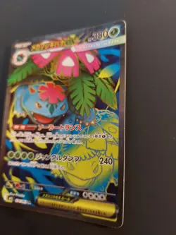 Mega Venusaur ex SR 076/063 M1L Mega Brave - Pokemon Card Japanese MEGA NM - Image 3