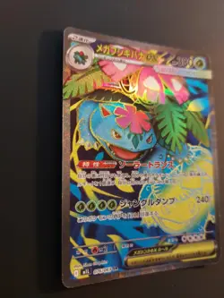 Mega Venusaur ex SR 076/063 M1L Mega Brave - Pokemon Card Japanese MEGA NM - Image 4