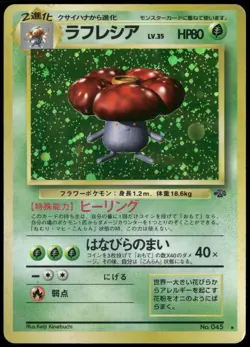 Vileplume No. 045 Holo Rare Jungle Japanese Pokemon Card Damaged-3 - Image 1