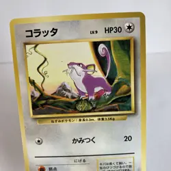 Pokemon Card Rattata Japanese Base Set No. 019 - VLP - Image 2