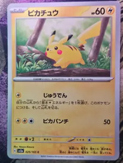 Pikachu 025/165 Common SV2a: Pokemon Card 151 Pokemon Japanese Near Mint - Image 1