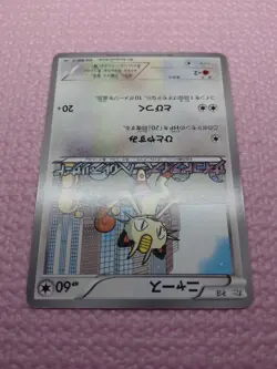 Meowth 105/BW-P Psycho Drive Hail Blizzard Promo 2011 Japanese Pokemon Card A654 - Image 4