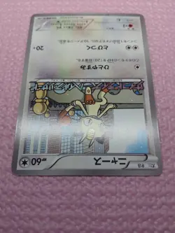 Meowth 105/BW-P Psycho Drive Hail Blizzard Promo 2011 Japanese Pokemon Card A654 - Image 5