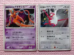 10th Anniversary Movie Promo Latias Holo & Deoxys Holo Japanese Pokemon Card - Image 1