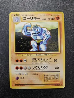 Pokemon Japanese Base Set Machoke No. 067 NEAR MINT - Image 1