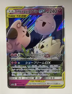 [NM] Togepi Cleffa Igglybuff GX Pokemon Japanese 094/173 SM12a Tag Team 1A25 - Image 1
