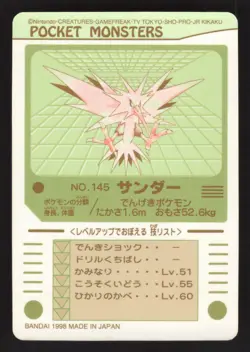 Zapdos 145 Japanese,Holo Pokemon Carddass Sealdass - Image 2
