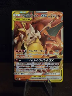 Pokemon TCG Charizard & Braixen GX 008/064 Remix Bout Japanese 🌟Pack Fresh🌟 - Image 1